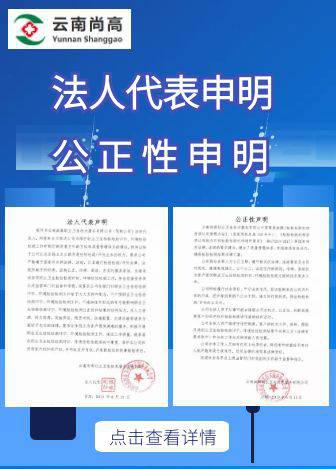 公示公告