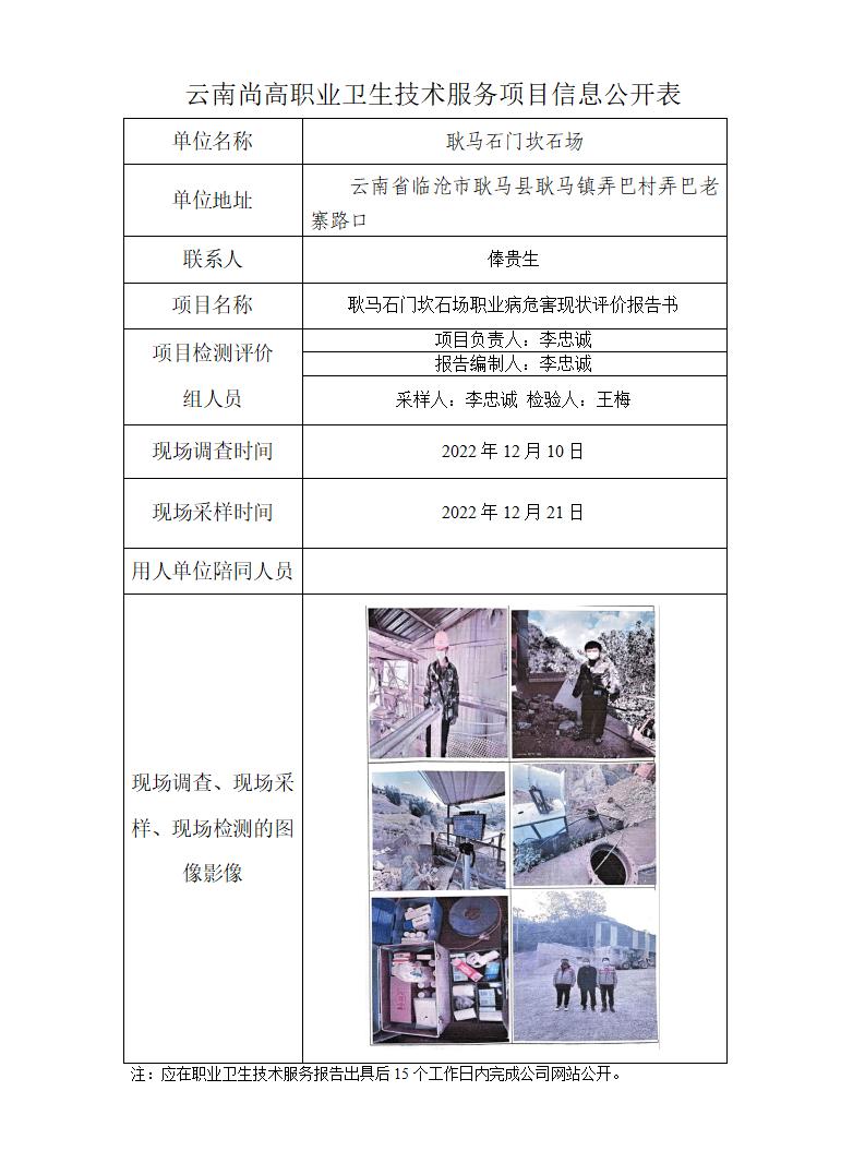 耿馬石門坎_01.jpg